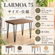 LUMNOA ダイニングテーブル 【テーブルのみ】