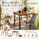 LUMNOA ダイニングテーブル 【テーブルのみ】