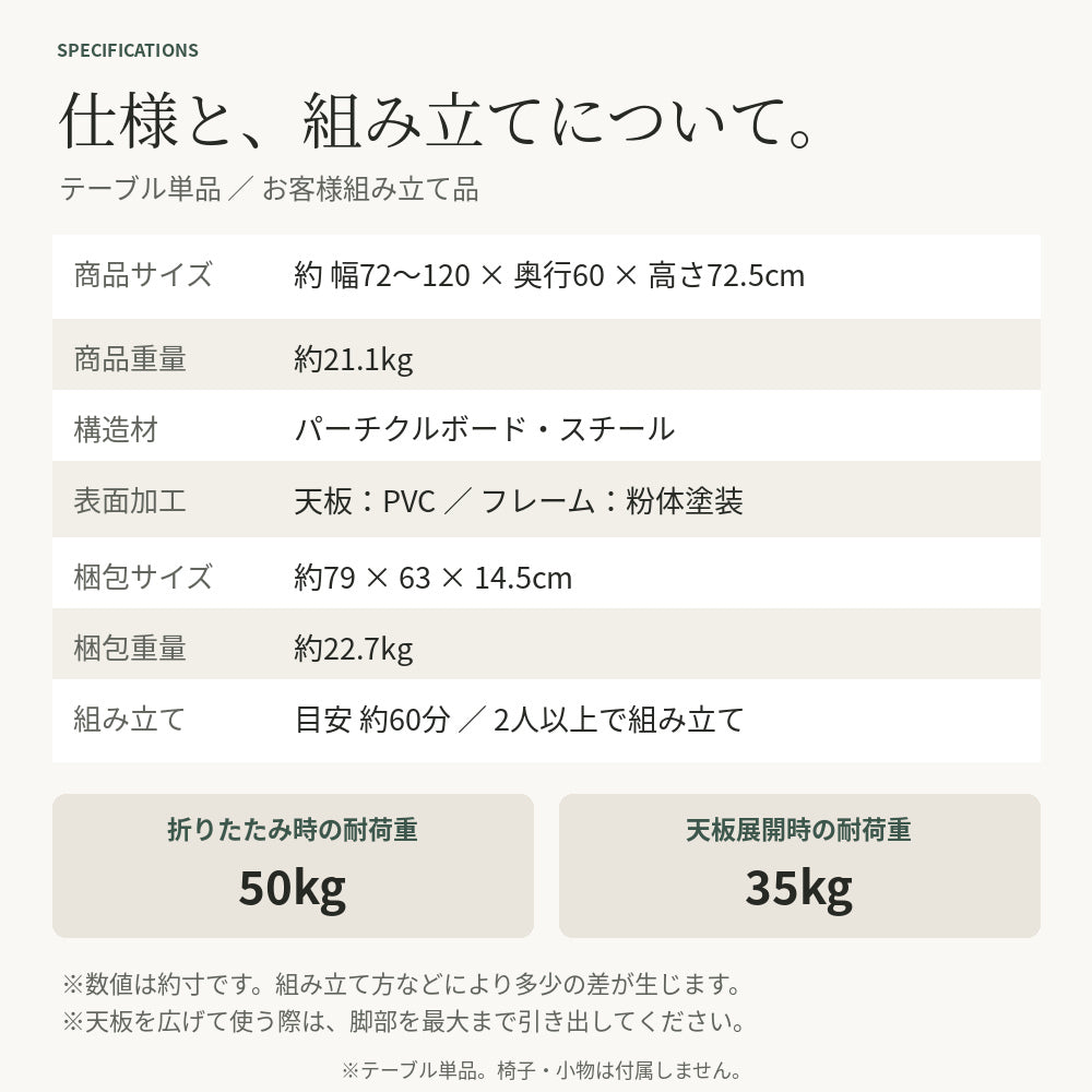 伸縮ダイニングテーブル 72㎝⇔120㎝