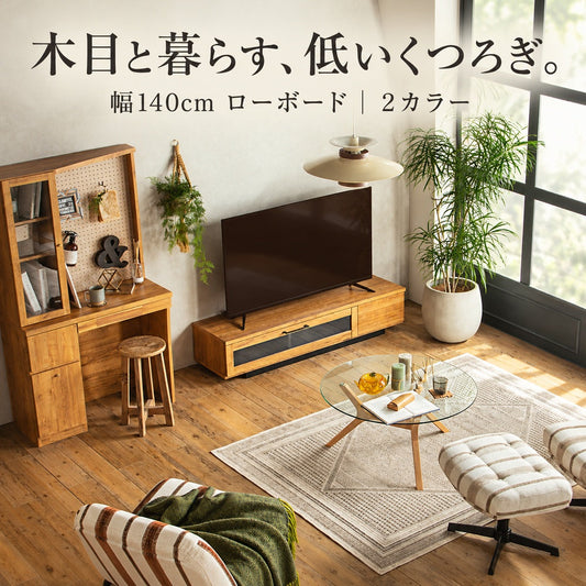 日本製 木目調ローボード 幅140cm 商品画像1