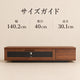 日本製 木目調ローボード 幅140cm 商品画像9