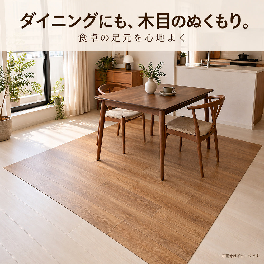 木目柄クッションフロアラグ 滑り止めシート付き｜182×150cm・182×200cm｜全20色