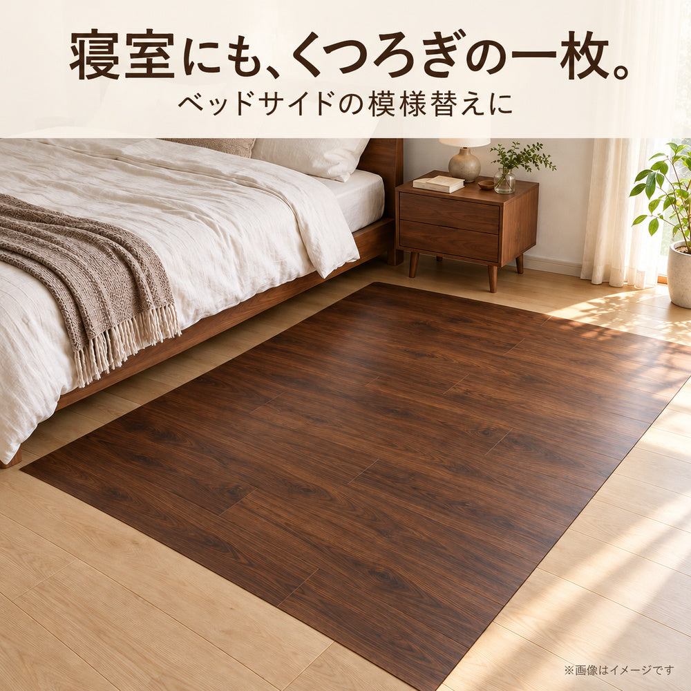 木目柄クッションフロアラグ 滑り止めシート付き｜182×150cm・182×200cm｜全20色