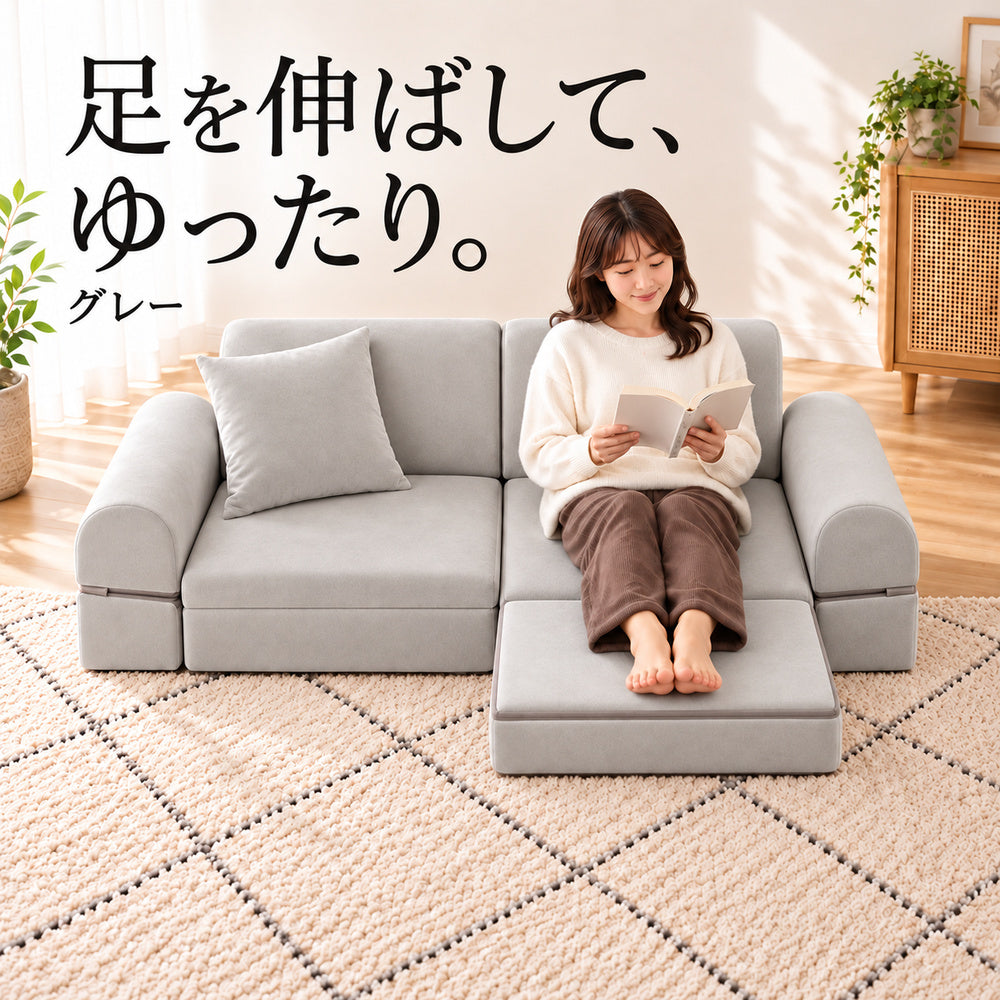 脚を伸ばせるグレーのローソファ