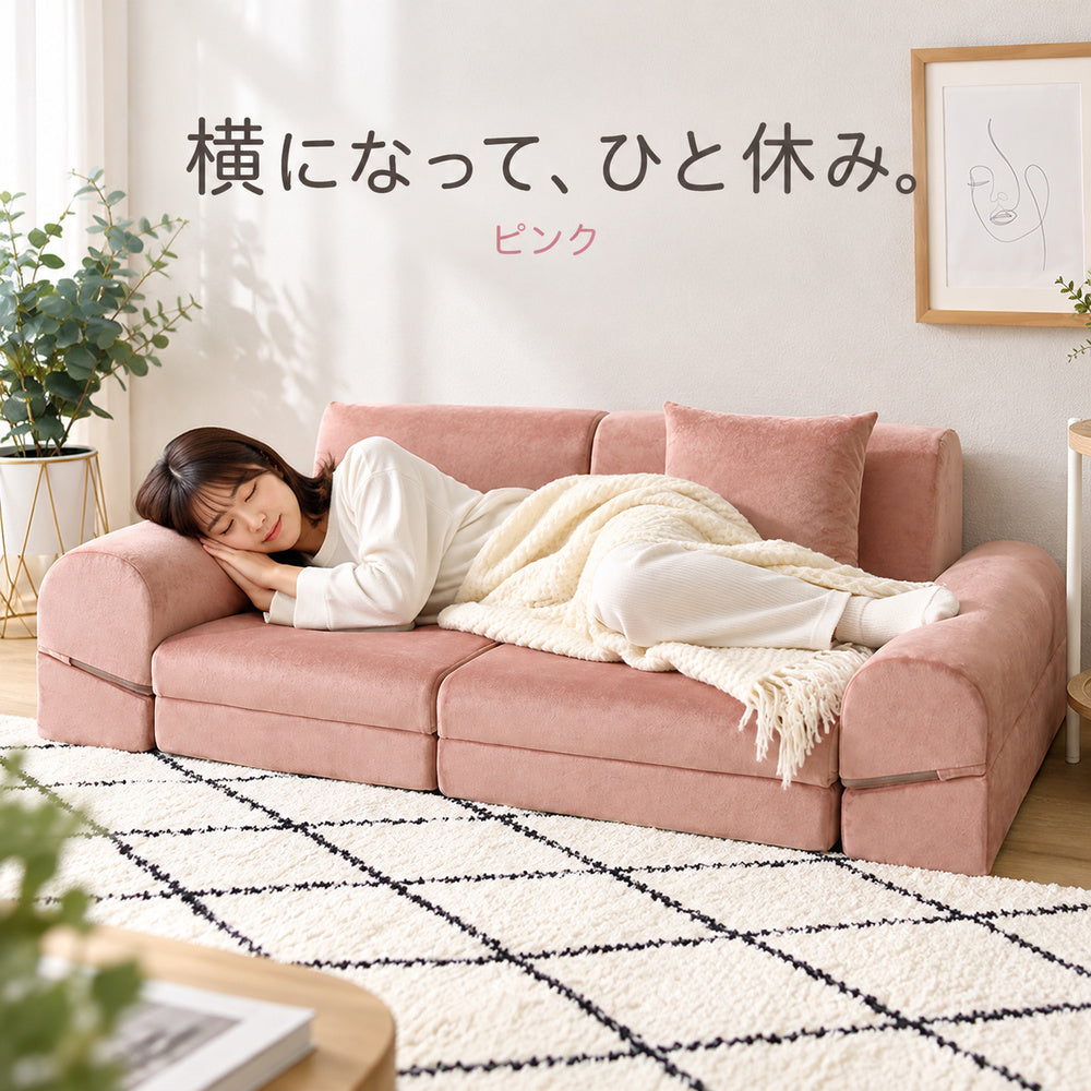 ピンクのローソファの使用イメージ
