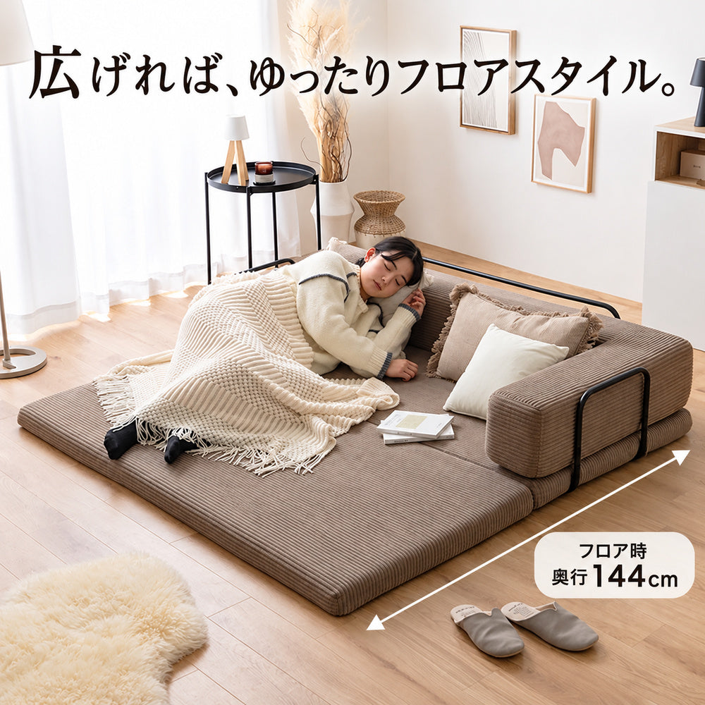 NERERU SOFA モカを広げたフロアスタイル 奥行144cm