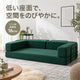NERERU SOFA グリーンのソファスタイル 座面高16cm