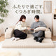 NERERU SOFA アイボリーでくつろぐフロアスタイル