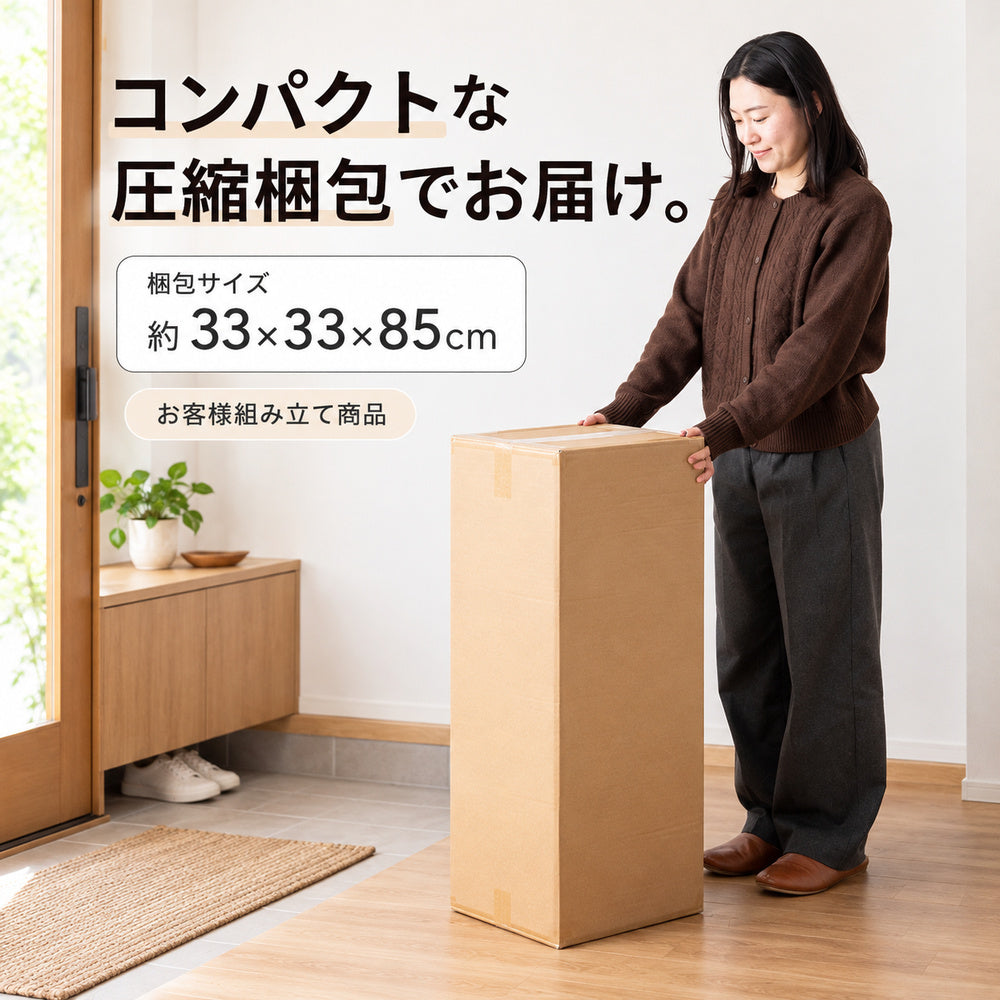 NERERU SOFA 圧縮梱包 33×33×85cm