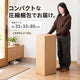 NERERU SOFA 圧縮梱包 33×33×85cm