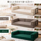 NERERU SOFA アイボリー モカ グリーンの3色