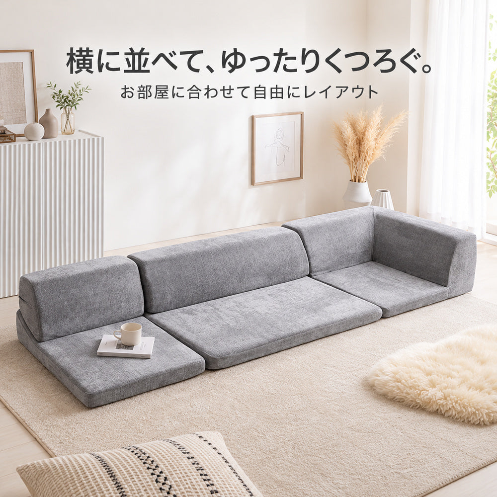 NERERU SOFA グレー 横並びのレイアウト