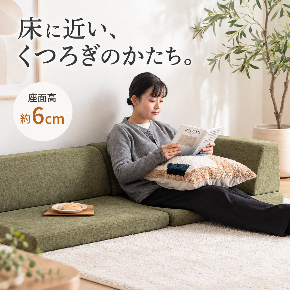 NERERU SOFA 座面高約6cmのロータイプ