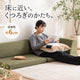NERERU SOFA 座面高約6cmのロータイプ