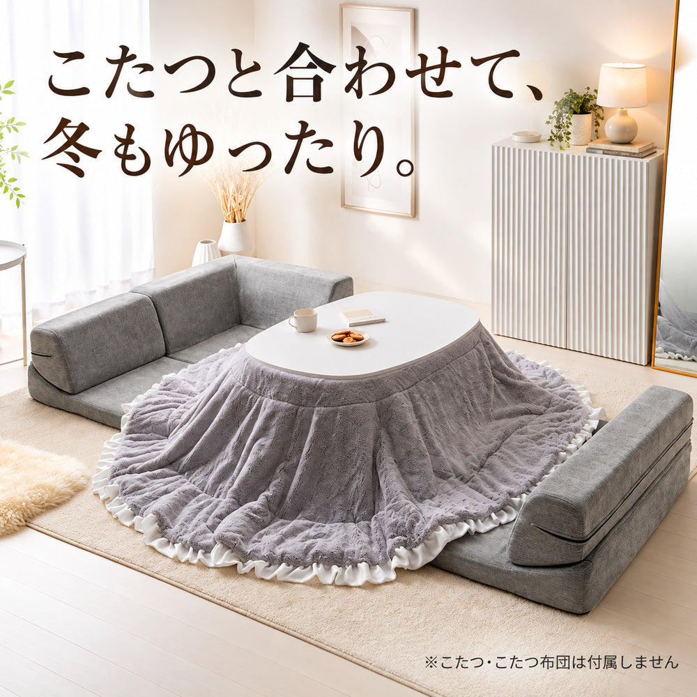 NERERU SOFA こたつとの組み合わせ例