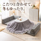 NERERU SOFA こたつとの組み合わせ例