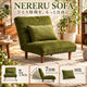NERERU SOFA 幅75cm