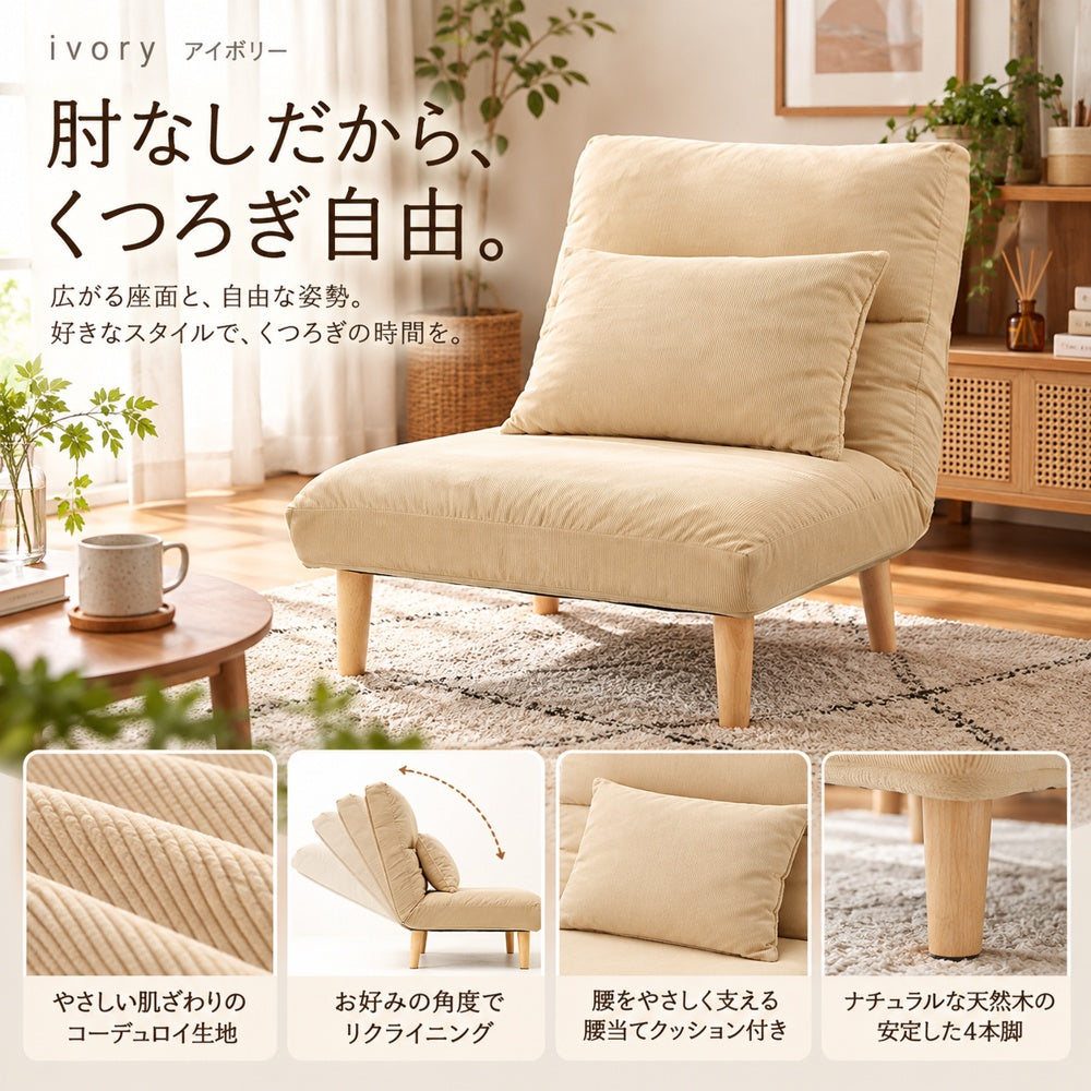 アイボリー 肘なしソファ