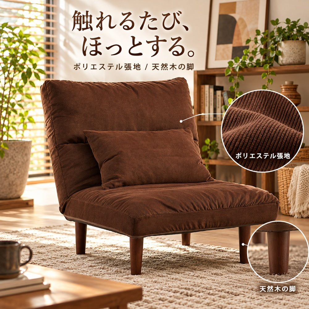 ブラウン 素材説明