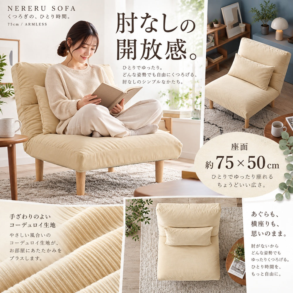 肘なし座面の使用シーン