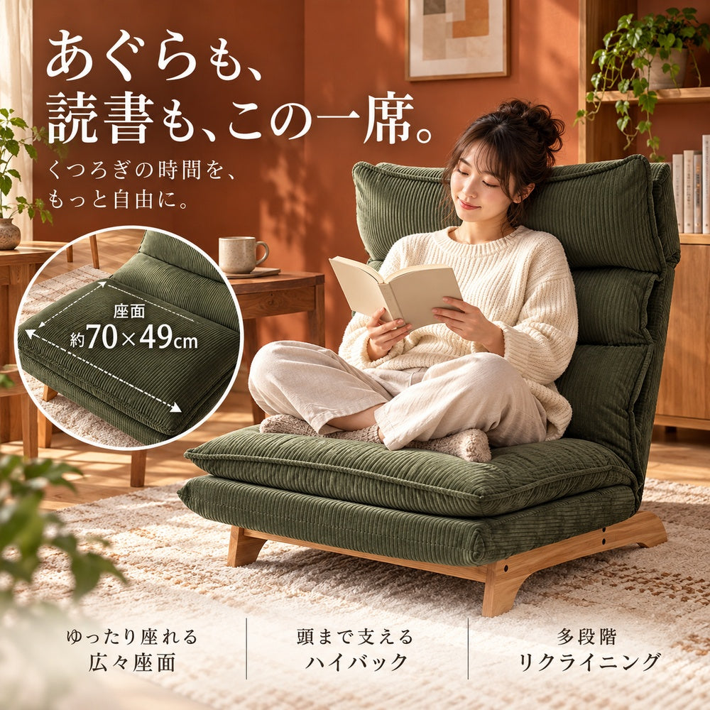 座面の広さと使用シーン