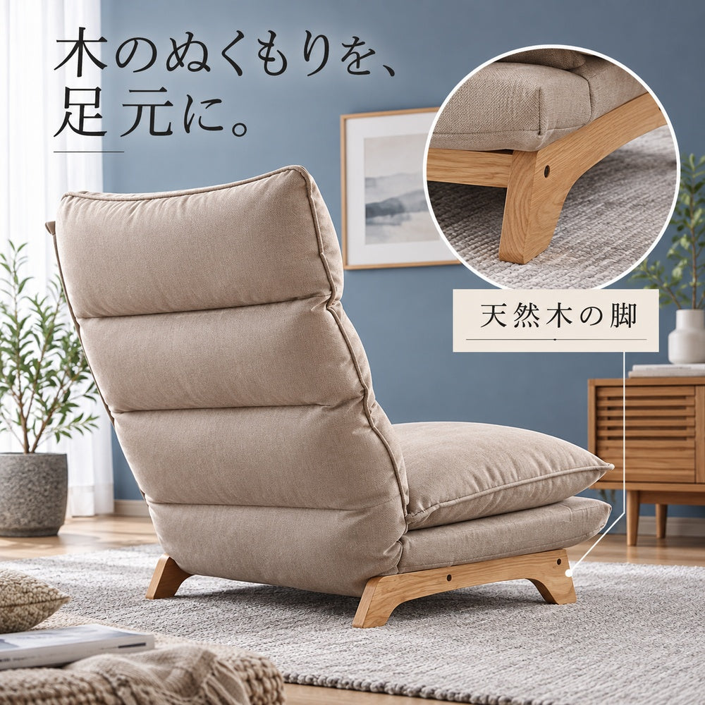 天然木の脚