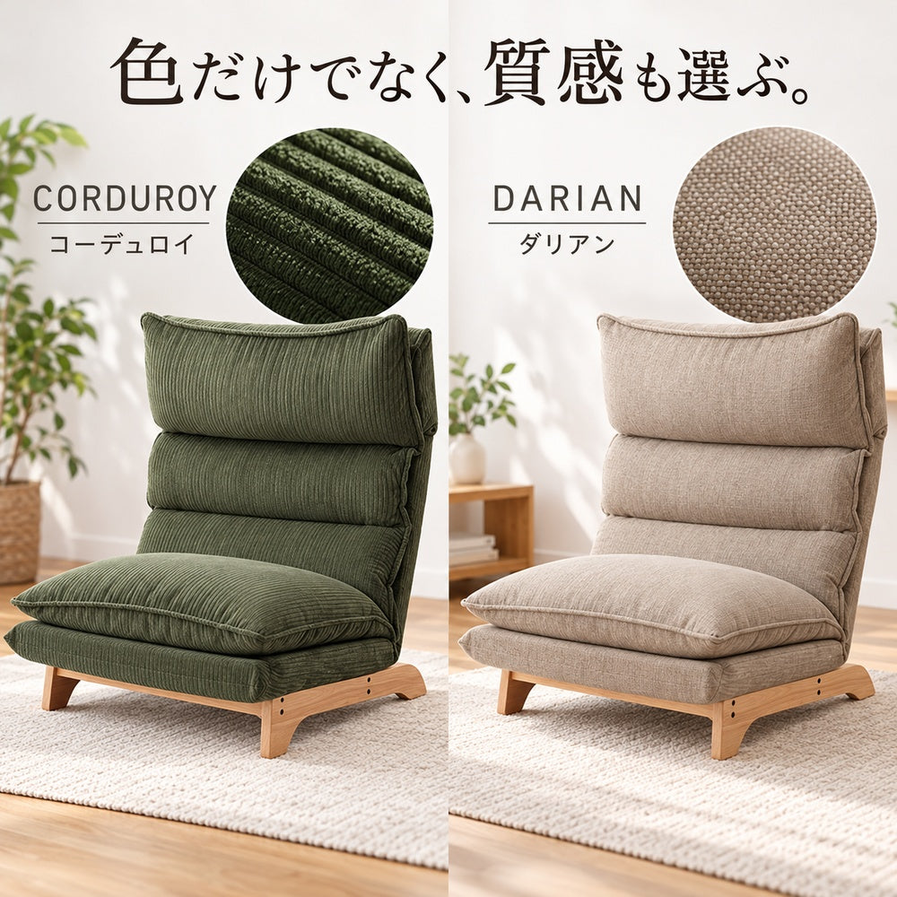 コーデュロイとダリアン