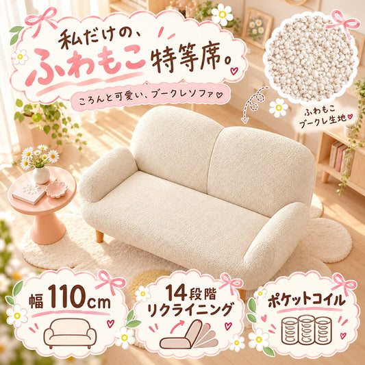 アイボリー＆ナチュラル 幅110cm 14段階リクライニング ポケットコイル TOP