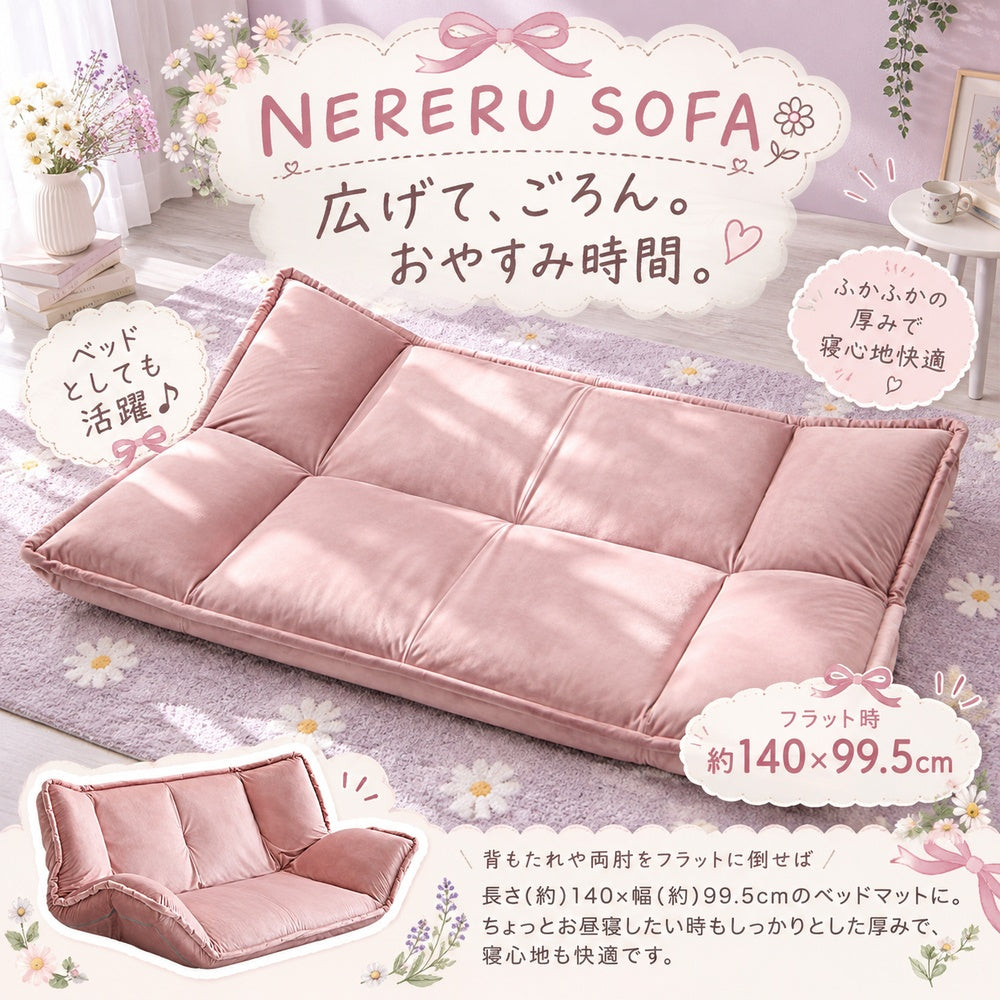 フラットでベッドスタイル