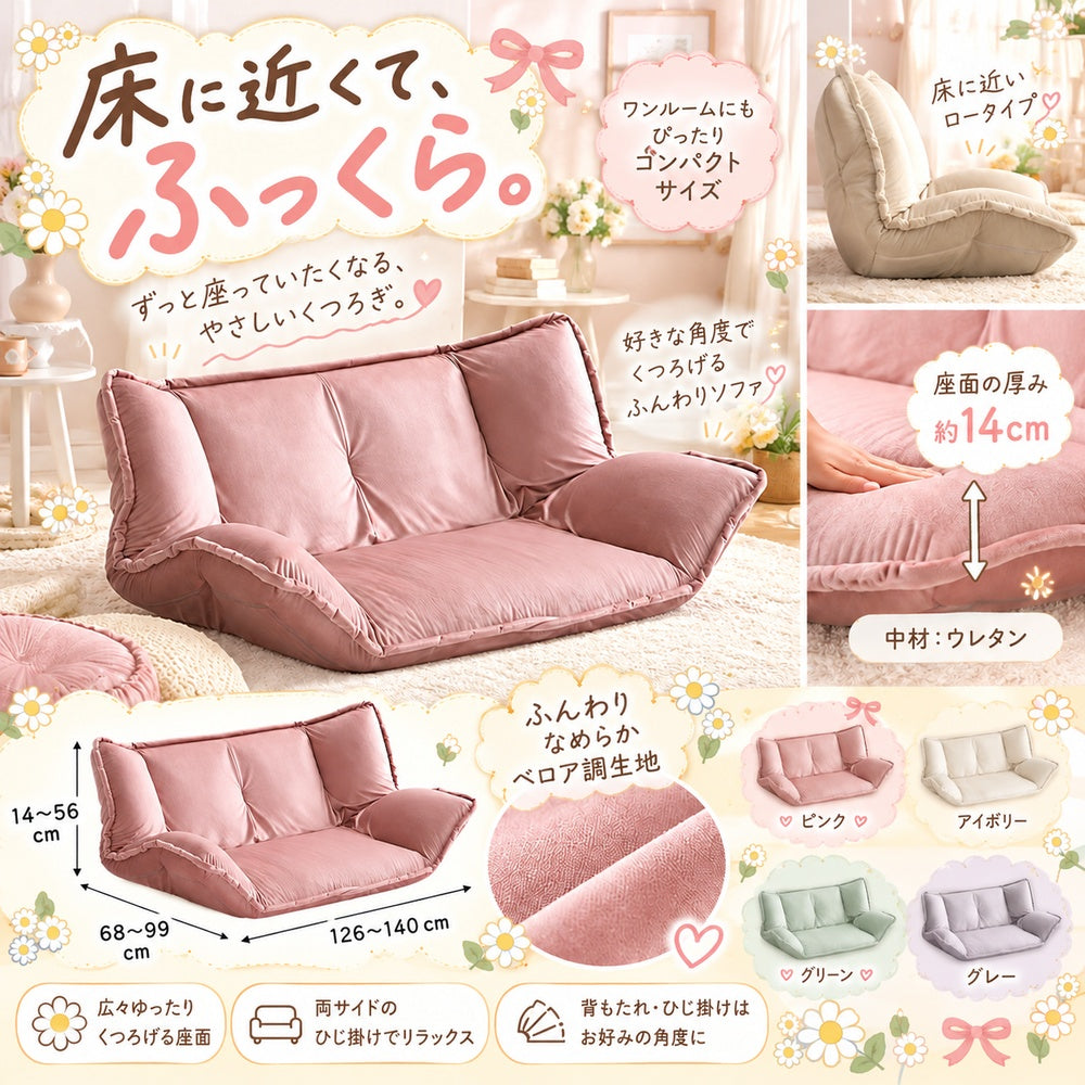 厚み14cmのクッション