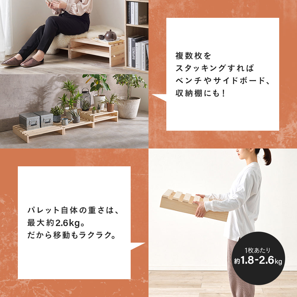 パレットベッド すのこベッド 木製 連結 組み立て不要 ローベッド 天然木 除湿