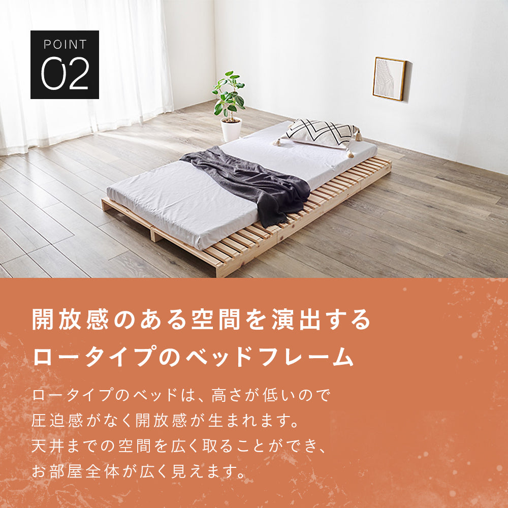 パレットベッド すのこベッド 木製 連結 組み立て不要 ローベッド 天然木 除湿