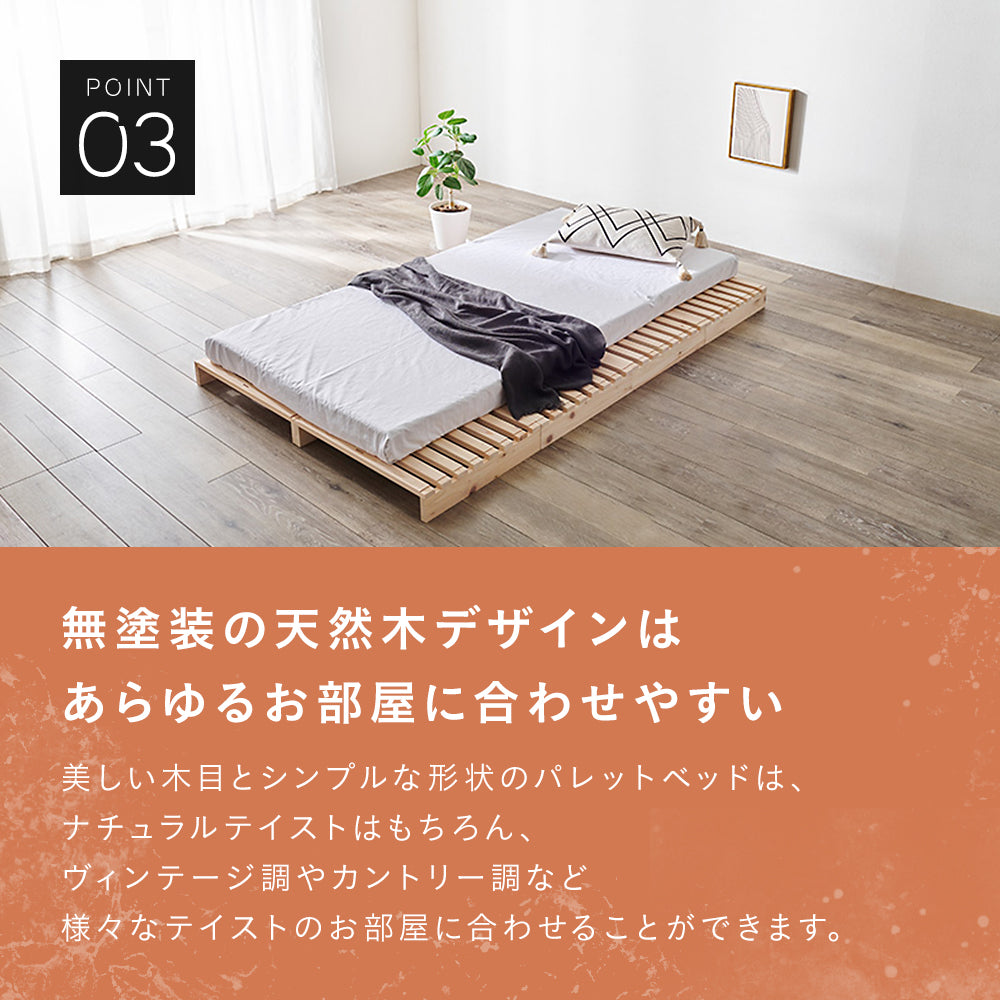 パレットベッド すのこベッド 木製 連結 組み立て不要 ローベッド 天然木 除湿