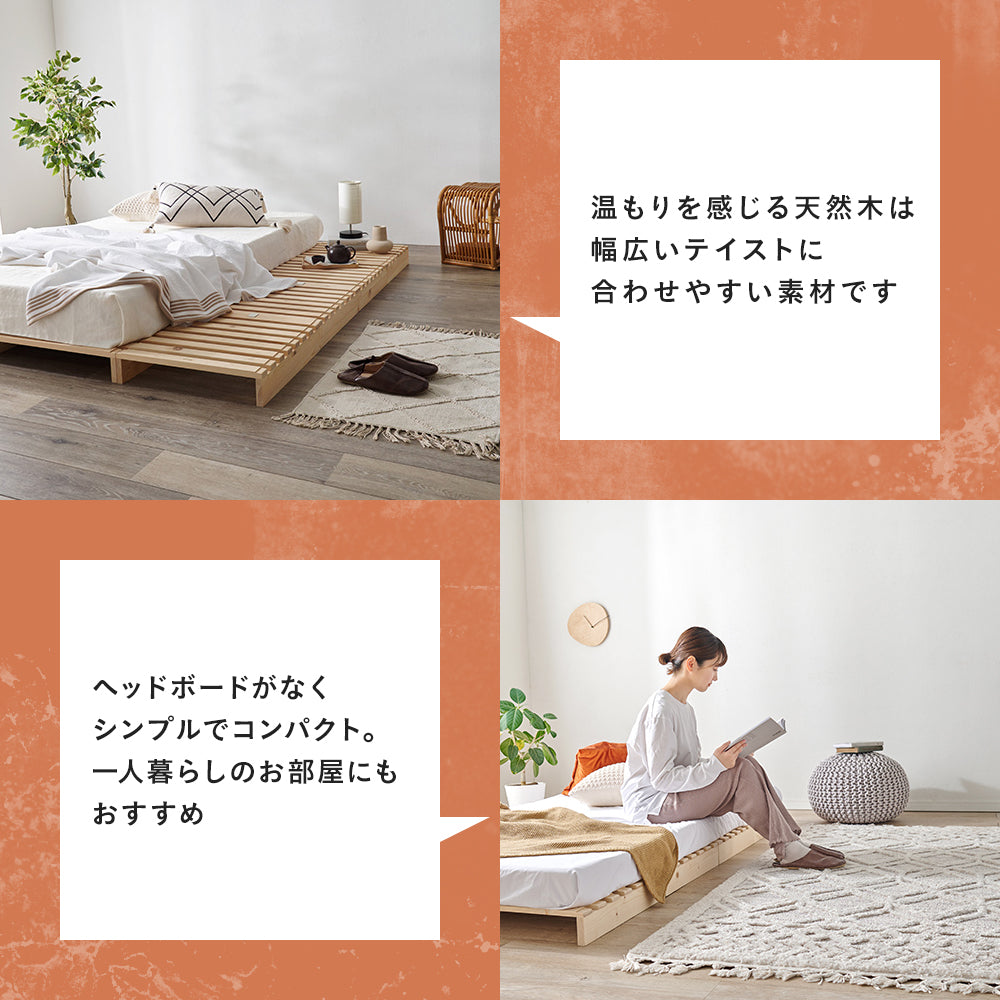 パレットベッド すのこベッド 木製 連結 組み立て不要 ローベッド 天然木 除湿
