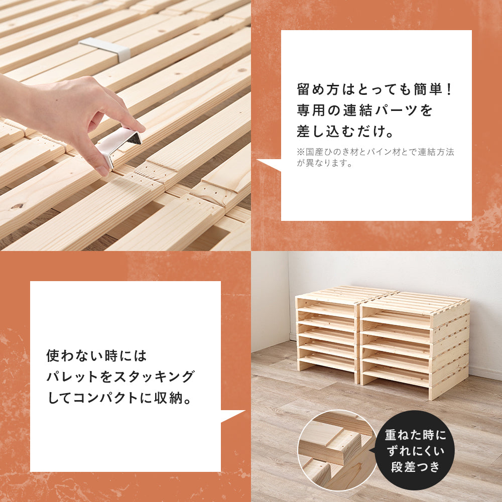 パレットベッド すのこベッド 木製 連結 組み立て不要 ローベッド 天然木 除湿