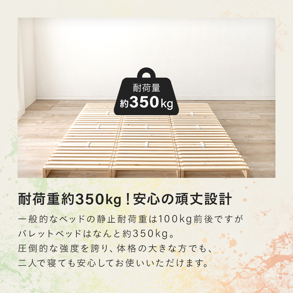 パレットベッド すのこベッド 木製 連結 組み立て不要 ローベッド 天然木 除湿