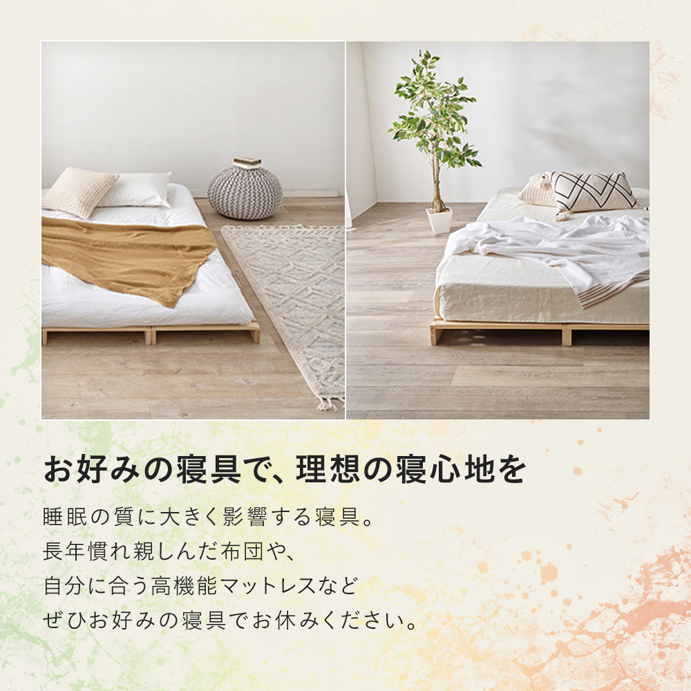 パレットベッド すのこベッド 木製 連結 組み立て不要 ローベッド 天然木 除湿