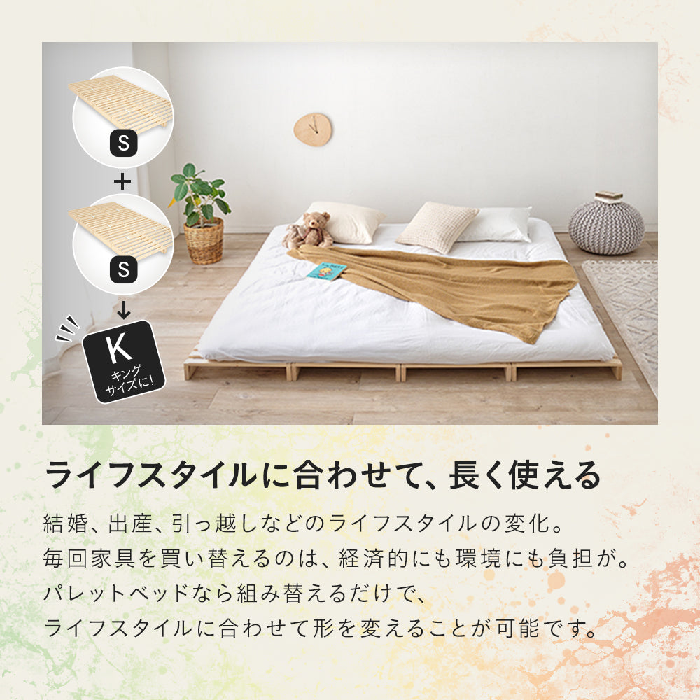 パレットベッド すのこベッド 木製 連結 組み立て不要 ローベッド 天然木 除湿