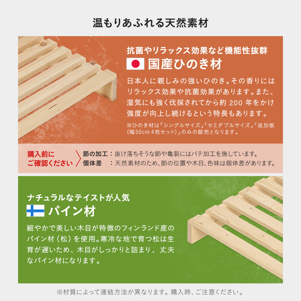 パレットベッド すのこベッド 木製 連結 組み立て不要 ローベッド 天然木 除湿