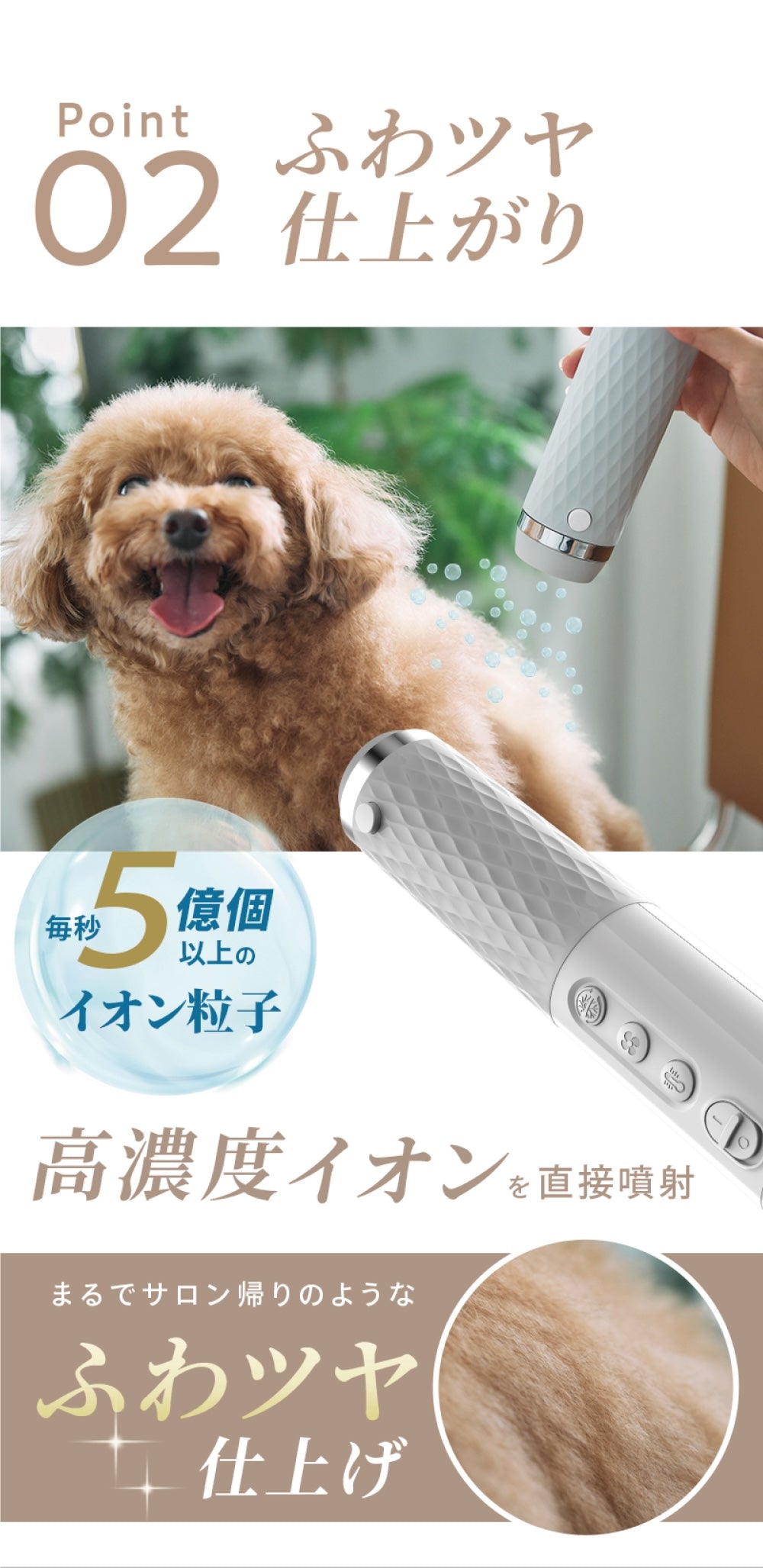 ペット犬猫用 高濃度イオン 速乾低温ドライヤー ハンディタイプ 温度