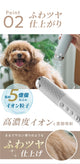 ペット犬猫用 高濃度イオン 速乾低温ドライヤー ハンディタイプ 温度風量調節可能 家庭用 旅行用【PSE認証】