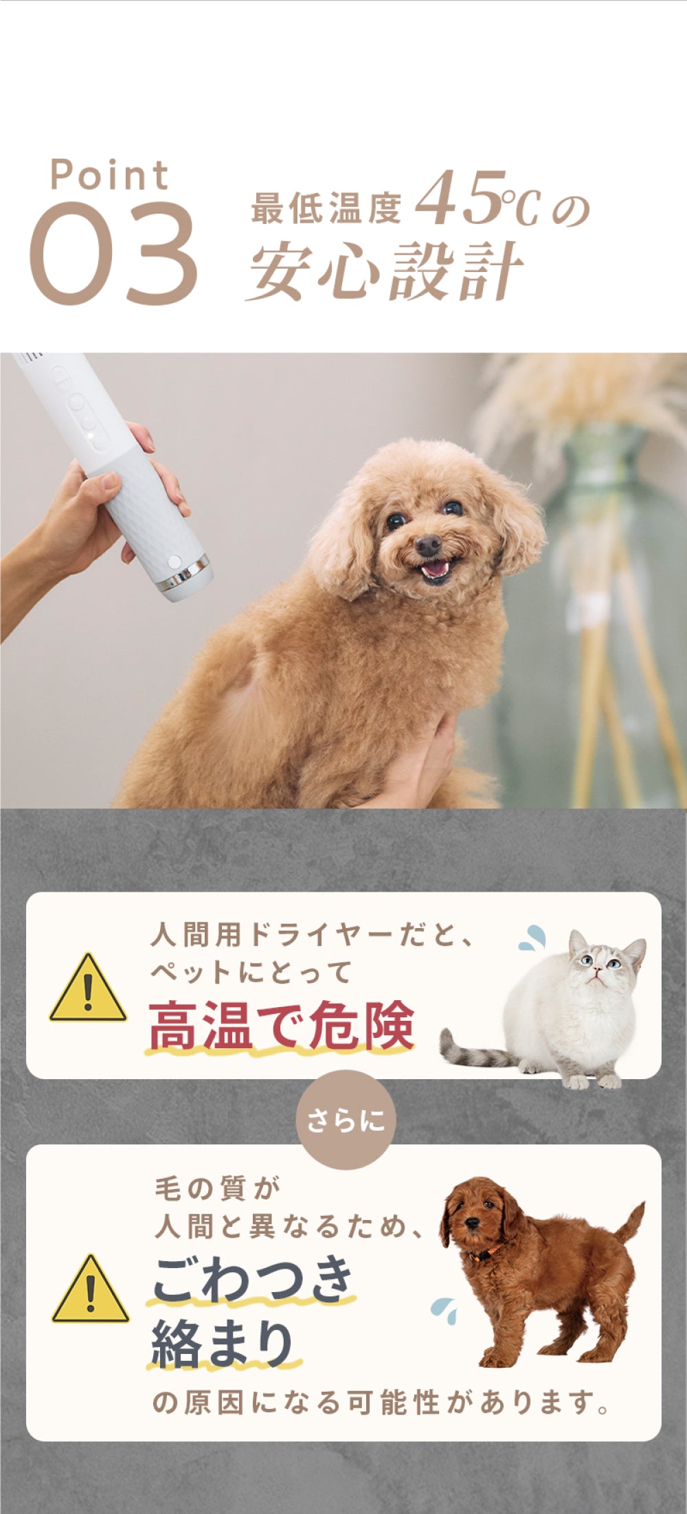 ペット犬猫用 高濃度イオン 速乾低温ドライヤー ハンディタイプ 温度