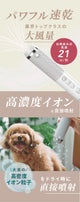 ペット犬猫用 高濃度イオン 速乾低温ドライヤー ハンディタイプ 温度風量調節可能 家庭用 旅行用【PSE認証】