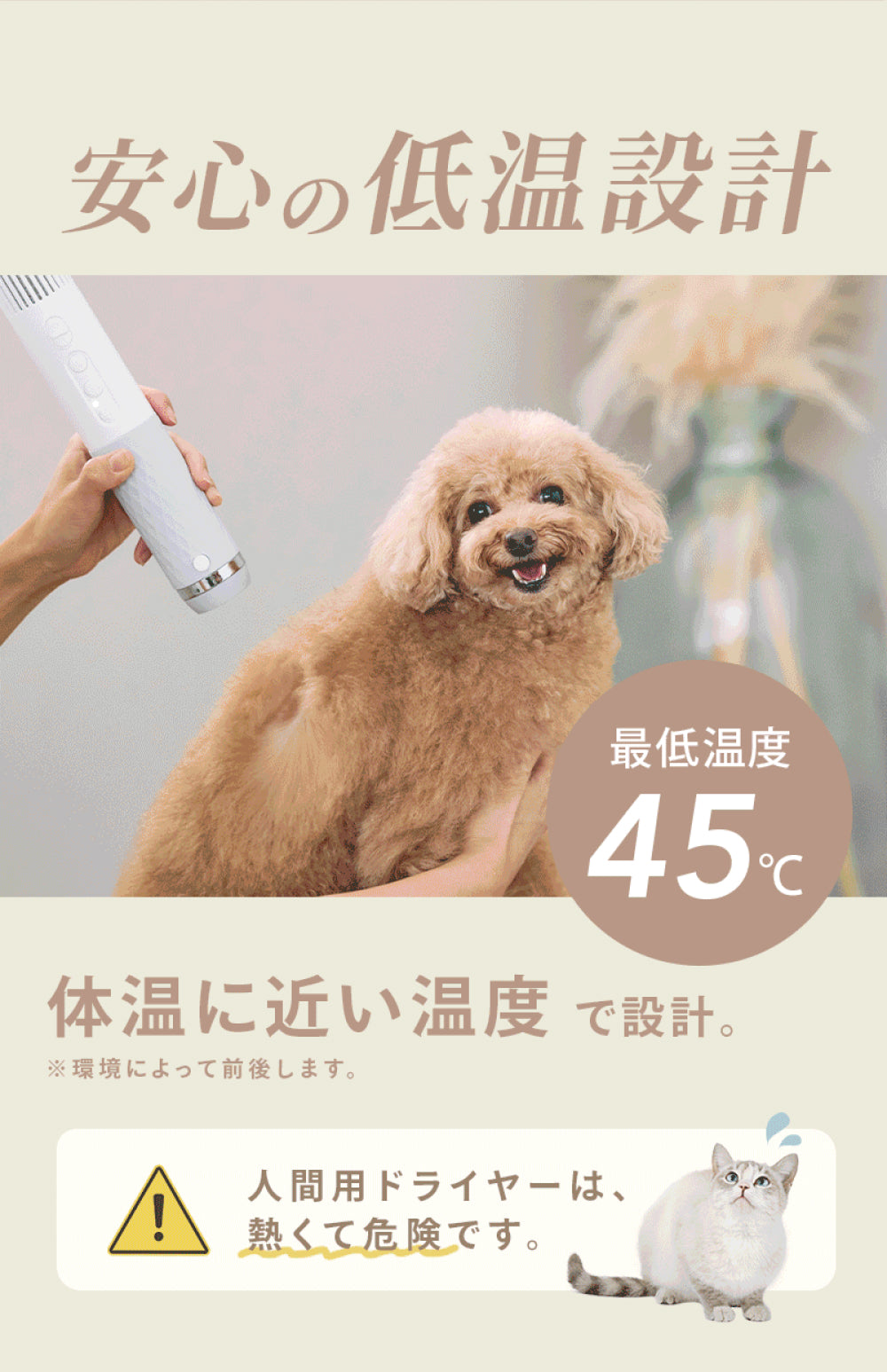 ペット犬猫用 高濃度イオン 速乾低温ドライヤー ハンディタイプ 温度
