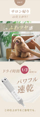 ペット犬猫用 高濃度イオン 速乾低温ドライヤー ハンディタイプ 温度風量調節可能 家庭用 旅行用【PSE認証】