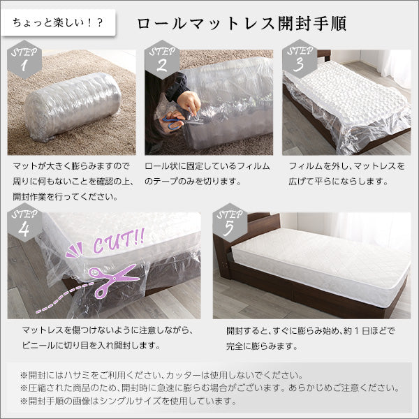 ロール梱包片面仕様ポケットコイルマットレス　セミダブル ロール梱包片面仕様ポケットコイルマットレス | UTOPIE（ユトピー）