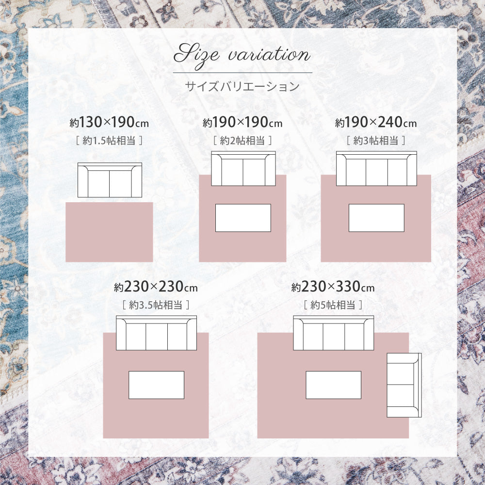 カメオ クラシカルモード ラグ〈洗える・滑り止め付き〉