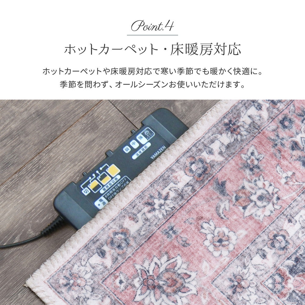 カメオ クラシカルモード ラグ〈洗える・滑り止め付き〉