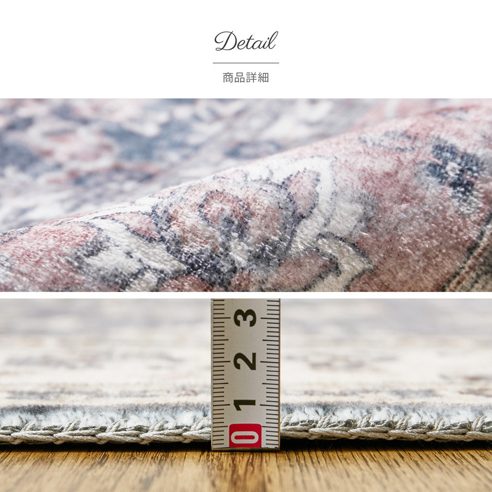 カメオ クラシカルモード ラグ〈洗える・滑り止め付き〉