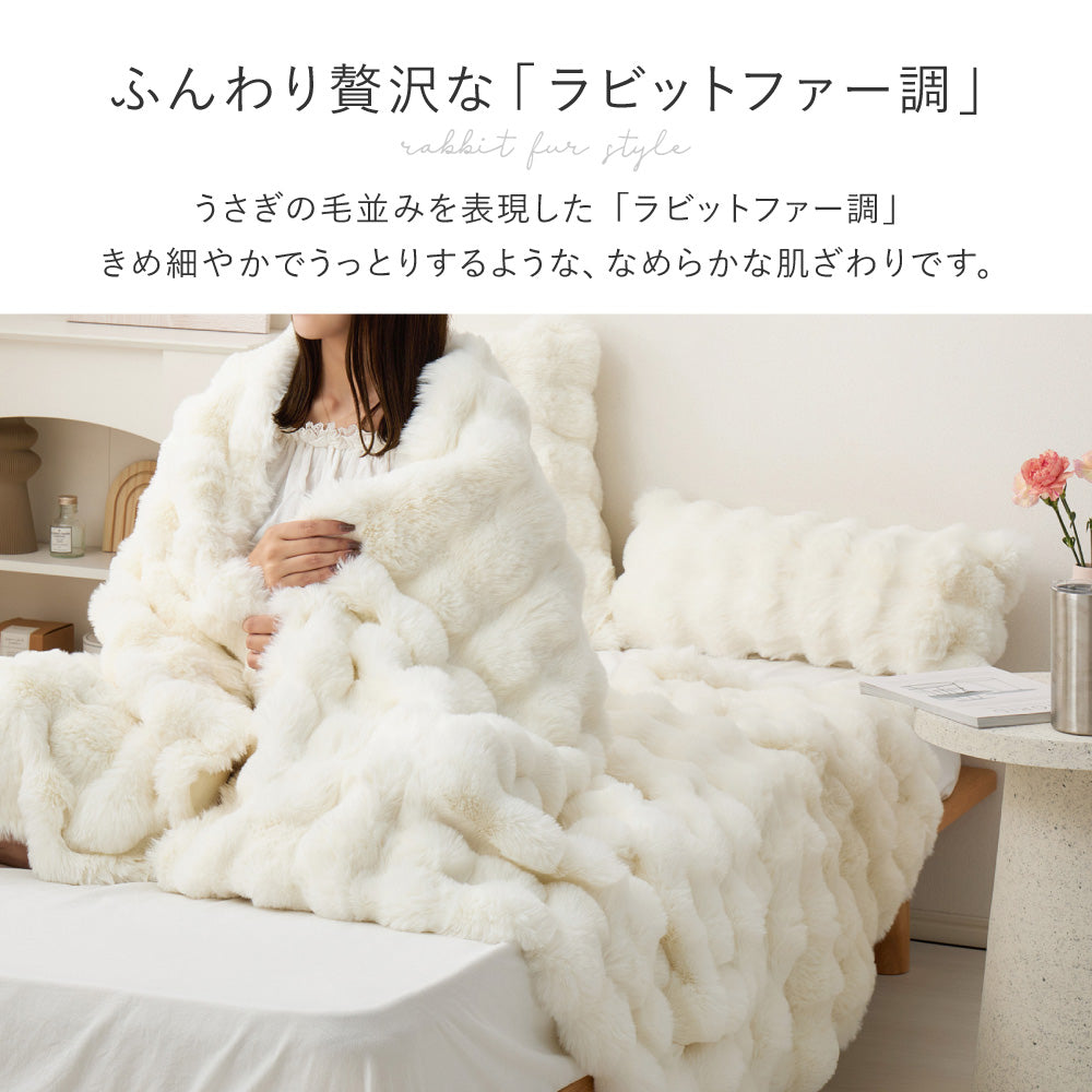 ふわとろやすらぎ毛布 ふわもこ もこもこ毛布 ブランケット